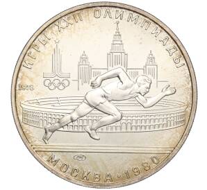 5 рублей 1978 года ЛМД «XXII летние Олимпийские Игры 1980 в Москве (Олимпиада-80) — Бег»