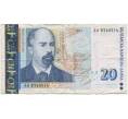 Банкнота 20 левов 1999 года Болгария (Артикул B2-11046)