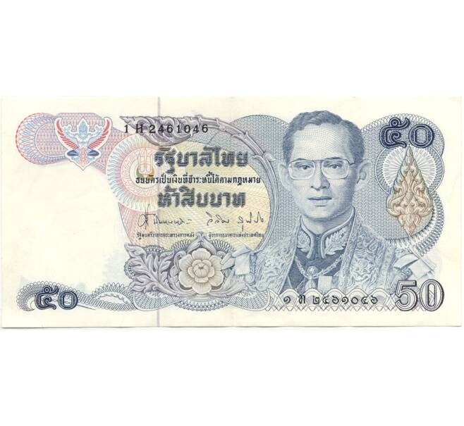 1000000 бат. 50 Бат в рублях. Таиланд: 50 Батов (1985-96 г.). 50 Тайских бат 1963.