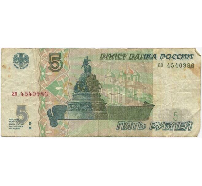 Банкнота 5 рублей 1997 года (Артикул K11-100047)