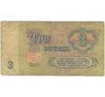 Банкнота 3 рубля 1961 года (Артикул K11-100061)