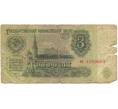 Банкнота 3 рубля 1961 года (Артикул K11-100062)