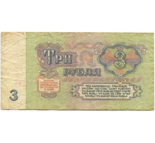 Банкнота 3 рубля 1961 года (Артикул K11-100063)
