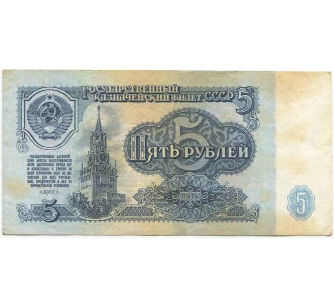 Банкнота 5 рублей 1961 года (Артикул K11-100066)