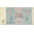 Банкнота 5 рублей 1991 года (Артикул K11-100067)