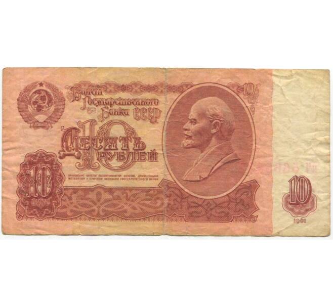 Банкнота 10 рублей 1961 года (Артикул K11-100069)