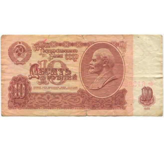 Банкнота 10 рублей 1961 года (Артикул K11-100070)