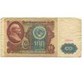 Банкнота 100 рублей 1991 года (Артикул K11-100073)