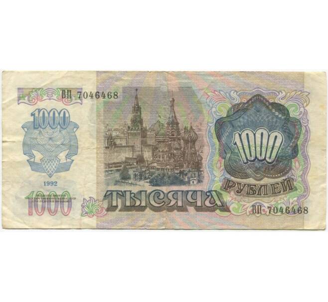 Банкнота 1000 рублей 1992 года (Артикул K11-100075)
