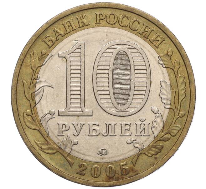 Монета 10 рублей 2005 года ММД «60 лет Победы» (Артикул: K11-100077) — Фото №2