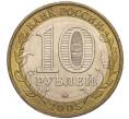 Монета 10 рублей 2005 года ММД «60 лет Победы» (Артикул: K11-100082) — Фото №2