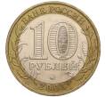 Монета 10 рублей 2005 года ММД «60 лет Победы» (Артикул: K11-100085) — Фото №2