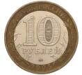 Монета 10 рублей 2005 года ММД «60 лет Победы» (Артикул: K11-100088) — Фото №2