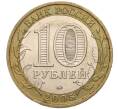 Монета 10 рублей 2005 года ММД «60 лет Победы» (Артикул: K11-100089) — Фото №2