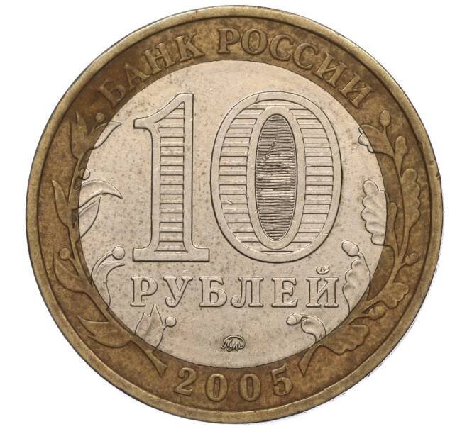 Монета 10 рублей 2005 года ММД «60 лет Победы» (Артикул: K11-100091) — Фото №2