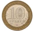 Монета 10 рублей 2005 года ММД «60 лет Победы» (Артикул: K11-100093) — Фото №2