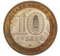 Монета 10 рублей 2005 года ММД «60 лет Победы» (Артикул: K11-100096) — Фото №2