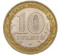 Монета 10 рублей 2005 года ММД «60 лет Победы» (Артикул: K11-100104) — Фото №2