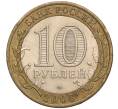 Монета 10 рублей 2005 года СПМД «60 лет Победы» (Артикул: K11-100107) — Фото №2