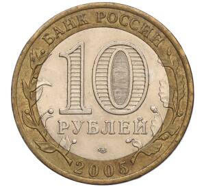 10 рублей 2005 года СПМД «60 лет Победы» — Фото №2