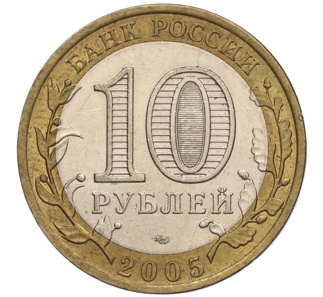 Монета 10 рублей 2005 года СПМД «60 лет Победы» (Артикул: K11-100109) — Фото №2