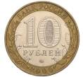 Монета 10 рублей 2000 года ММД «55 лет Великой Победы» (Артикул: K11-100118) — Фото №2