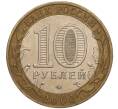 Монета 10 рублей 2000 года ММД «55 лет Великой Победы» (Артикул: K11-100147) — Фото №2