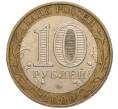 Монета 10 рублей 2000 года ММД «55 лет Великой Победы» (Артикул: K11-100149) — Фото №2