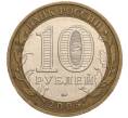 Монета 10 рублей 2005 года ММД «60 лет Победы» (Артикул: K11-100153) — Фото №2