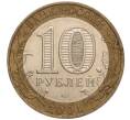 Монета 10 рублей 2001 года ММД «Гагарин» (Артикул K11-100161)