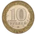 Монета 10 рублей 2001 года ММД «Гагарин» (Артикул K11-100169)