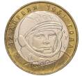 Монета 10 рублей 2001 года ММД «Гагарин» (Артикул: K11-100170) — Фото №1