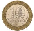 Монета 10 рублей 2001 года ММД «Гагарин» (Артикул K11-100177)