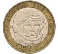 Монета 10 рублей 2001 года ММД «Гагарин» (Артикул: K11-100180) — Фото №1