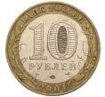 Монета 10 рублей 2001 года ММД «Гагарин» (Артикул: K11-100180) — Фото №2
