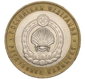 10 рублей 2009 года ММД «Российская Федерация — Республика Калмыкия» — Фото №1