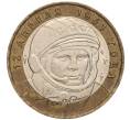 Монета 10 рублей 2001 года ММД «Гагарин» (Артикул K11-100209)