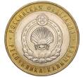 Монета 10 рублей 2009 года ММД «Российская Федерация — Республика Калмыкия» (Артикул: K11-100251) — Фото №1