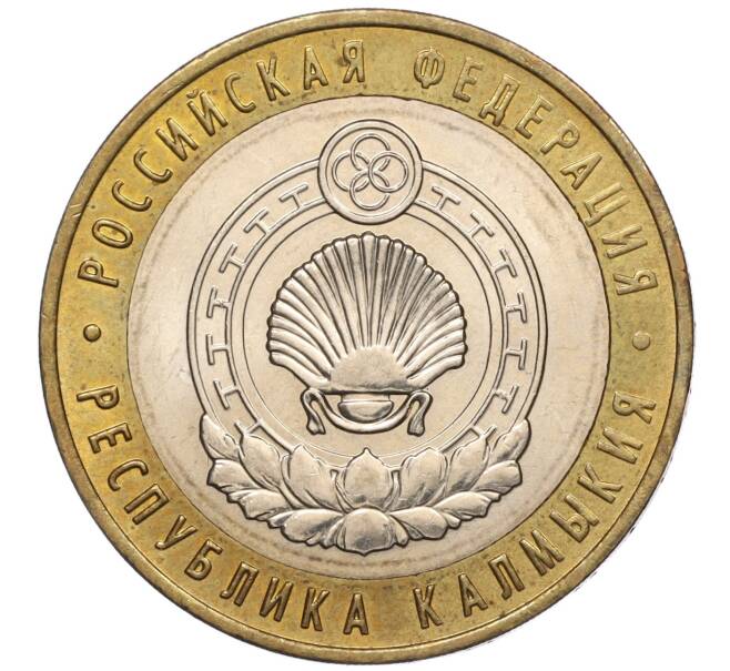 Монета 10 рублей 2009 года ММД «Российская Федерация — Республика Калмыкия» (Артикул: K11-100251) — Фото №1