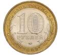 Монета 10 рублей 2009 года ММД «Российская Федерация — Республика Калмыкия» (Артикул: K11-100251) — Фото №2