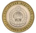 Монета 10 рублей 2009 года ММД «Российская Федерация — Республика Калмыкия» (Артикул: K11-100261) — Фото №1