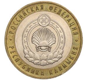 10 рублей 2009 года ММД «Российская Федерация — Республика Калмыкия» — Фото №1