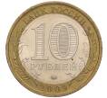 Монета 10 рублей 2009 года ММД «Российская Федерация — Республика Калмыкия» (Артикул: K11-100261) — Фото №2