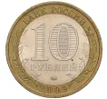 Монета 10 рублей 2009 года ММД «Российская Федерация — Республика Калмыкия» (Артикул K11-100261)
