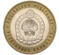 Монета 10 рублей 2009 года ММД «Российская Федерация — Республика Калмыкия» (Артикул K11-100264)