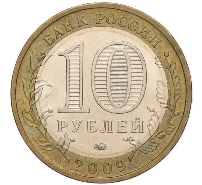 Монета 10 рублей 2009 года ММД «Российская Федерация — Республика Калмыкия» (Артикул K11-100264)