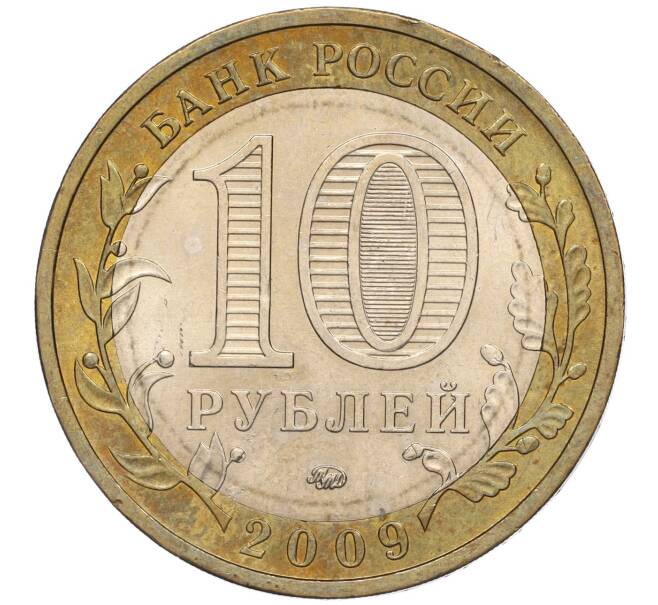 Монета 10 рублей 2009 года ММД «Российская Федерация — Республика Калмыкия» (Артикул K11-100268)
