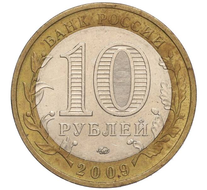 Монета 10 рублей 2009 года ММД «Российская Федерация — Республика Калмыкия» (Артикул K11-100269)