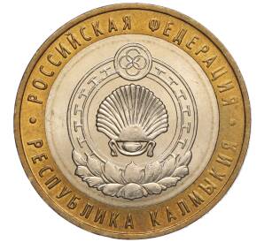 10 рублей 2009 года ММД «Российская Федерация — Республика Калмыкия» — Фото №1