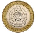 Монета 10 рублей 2009 года ММД «Российская Федерация — Республика Калмыкия» (Артикул: K11-100273) — Фото №1